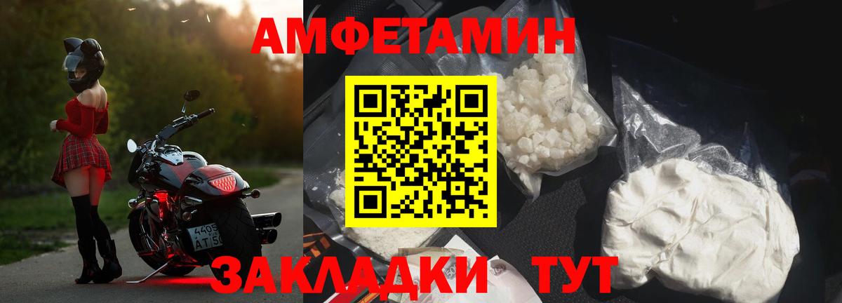 АМФЕТАМИН Розовый Морозовск