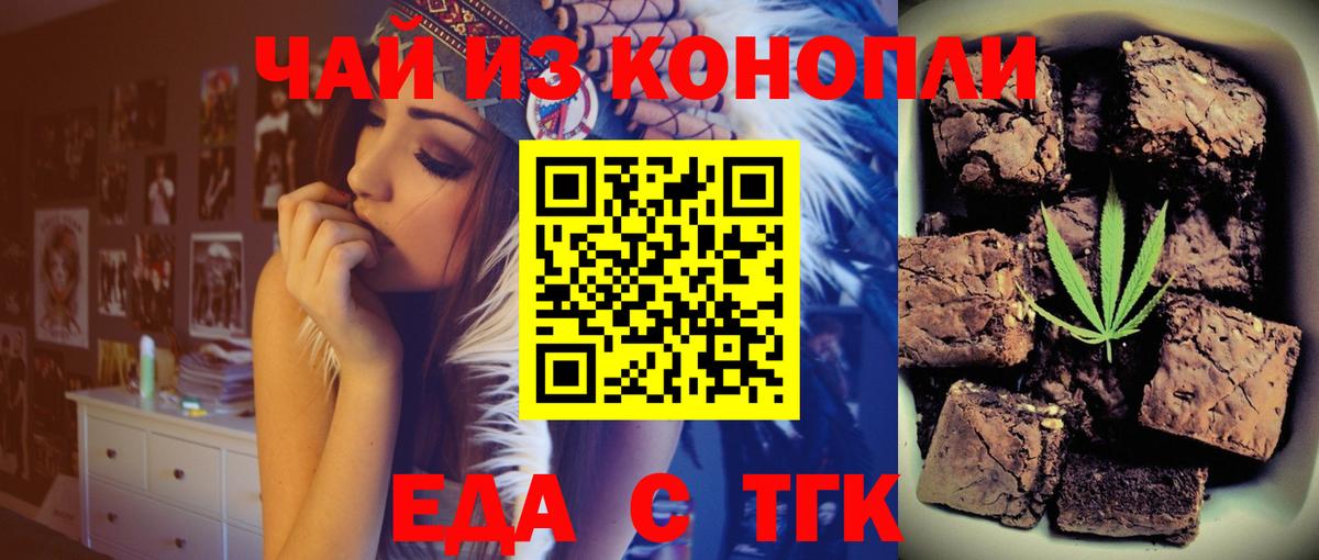 Cannafood конопля Морозовск