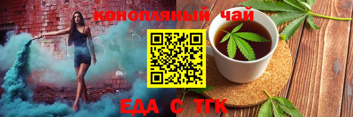 Cannafood конопля  Вход с VPN  Морозовск 