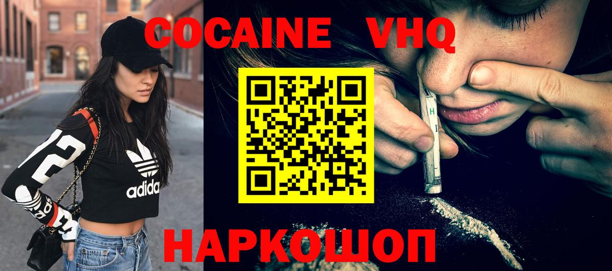 Cocaine Columbia  COCAIN  КОКАИН 98%  Морозовск  Вход с VPN 