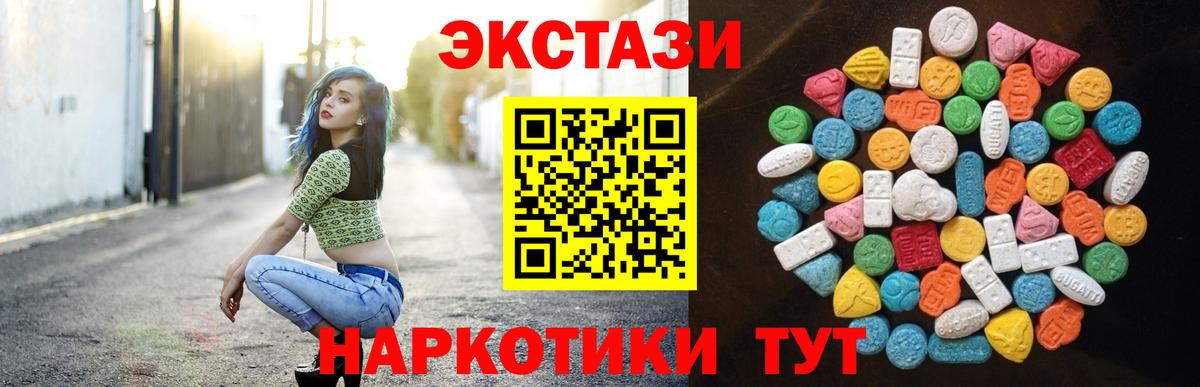 Ecstasy 300 mg Морозовск