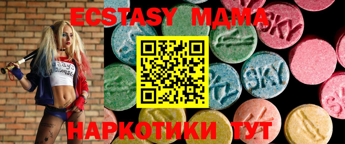 Ecstasy XTC  ЭКСТАЗИ таблы  Морозовск  Вход с VPN 