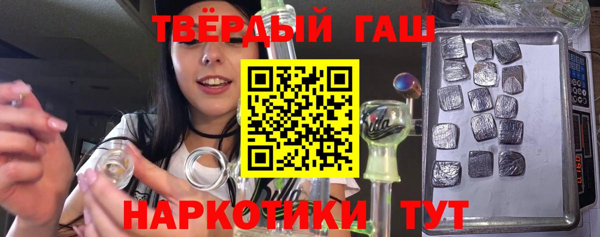 Гашиш  Вход с VPN  Морозовск  ГАШ гашик  Гашиш VHQ 