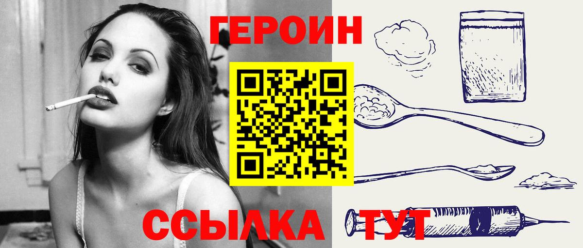 Морозовск  Героин Афган  Вход с VPN 