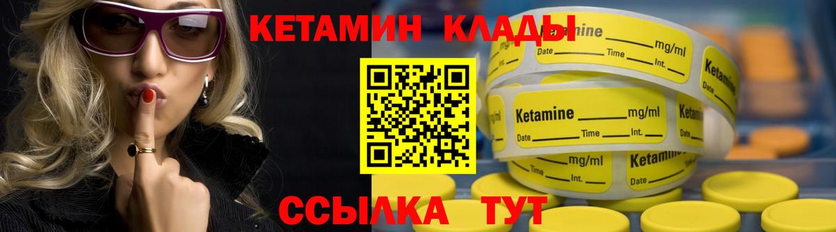 КЕТАМИН VHQ Морозовск