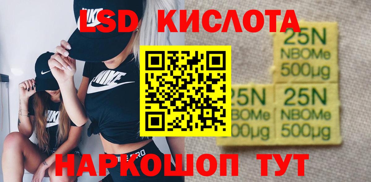 ЛСД экстази кислота Морозовск