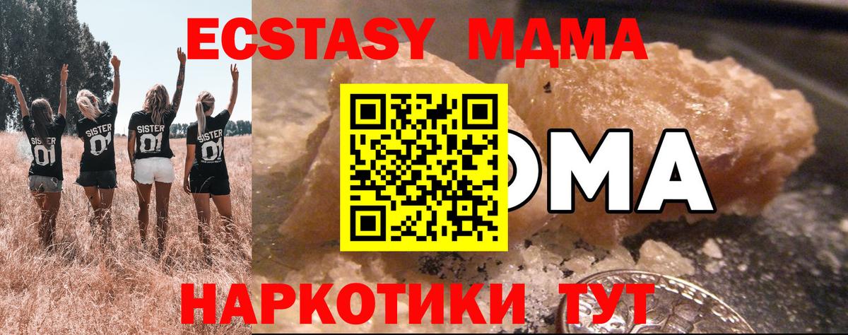 МДМА молли  Вход с VPN  MDMA VHQ  Морозовск 