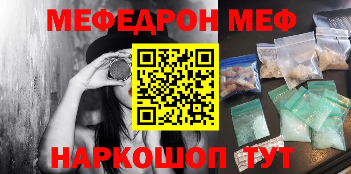 МЕФ кристаллы  Меф  Морозовск  Мефедрон mephedrone  Вход с VPN  МЕФ 