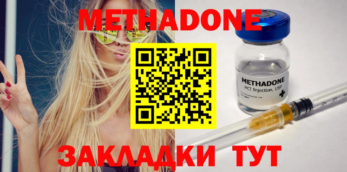 МЕТАДОН мёд  площадка состав  Морозовск  Метадон VHQ  Вход с VPN 