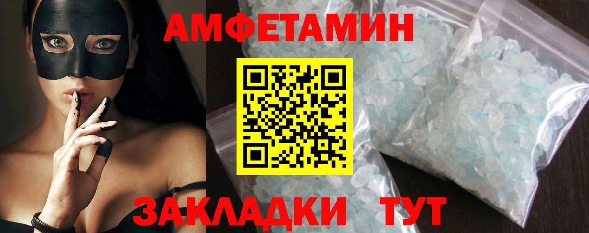 МЕТАМФЕТАМИН витя Морозовск