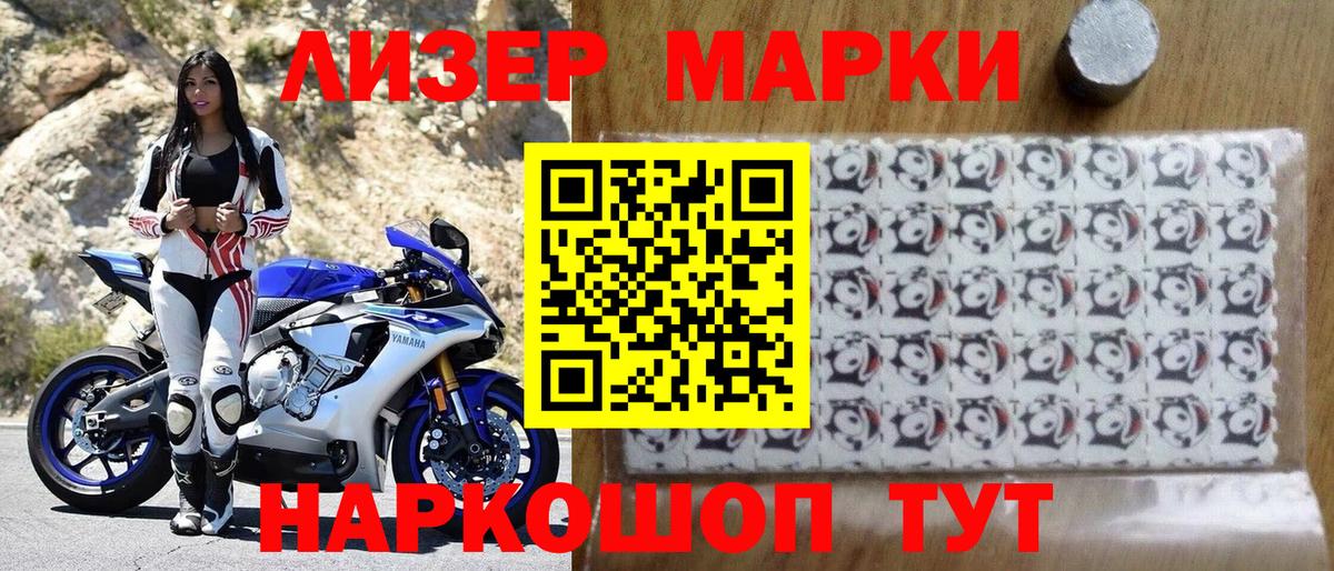 Марки N-bome 1,8мг  Вход с VPN  Марки N-bome  Морозовск 